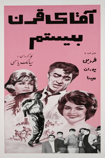 Mr. Twentieth Century movie poster