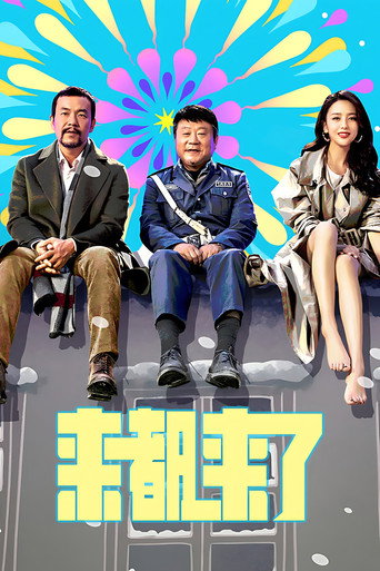 You're Here Anyway movie poster