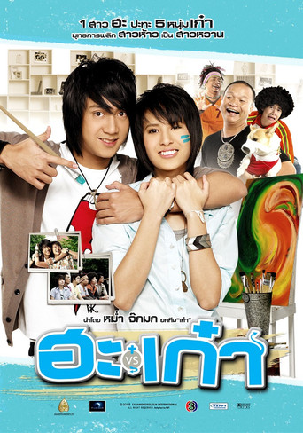 Puppy Love movie poster