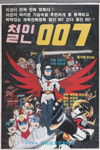 Iron Man 007 movie poster