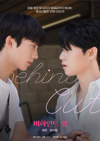 Behind Cut movie poster
