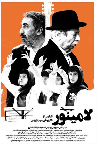 A Minor movie poster