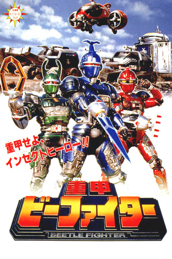 Juukou B-Fighter: The Movie movie poster