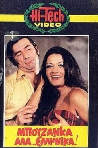Bouzanka à la... Greek movie poster