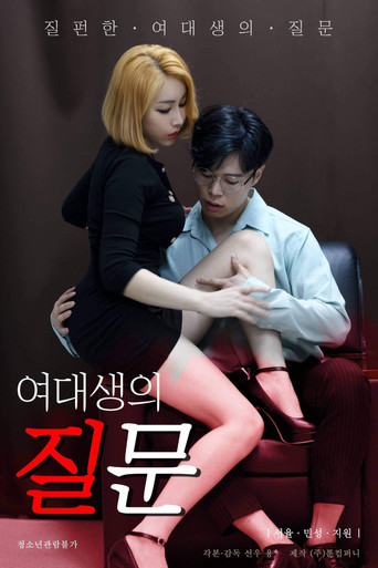 College Girl's Question movie poster