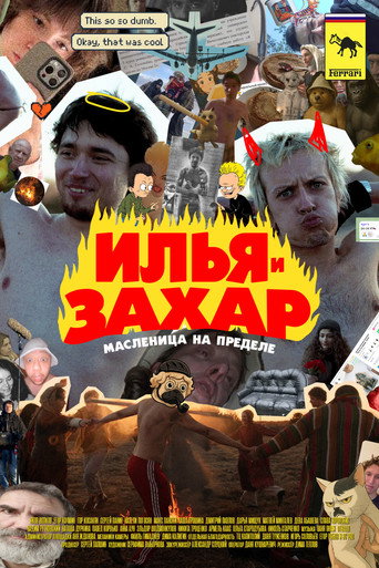 Ilya & Zakhar: Maslenitsa at the Limit movie poster