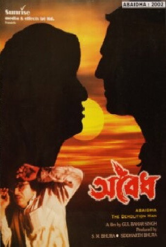 Abaidha movie poster