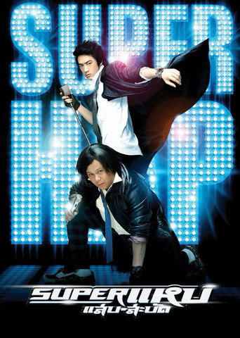 Superstars movie poster