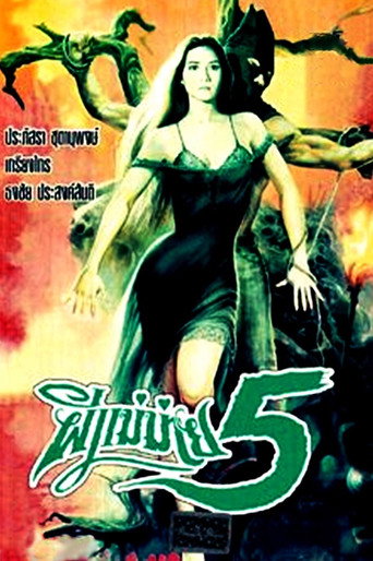 Widow Ghost 5 movie poster