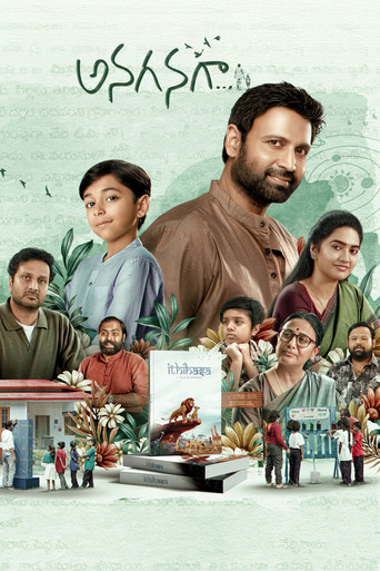 Anaganaga movie poster