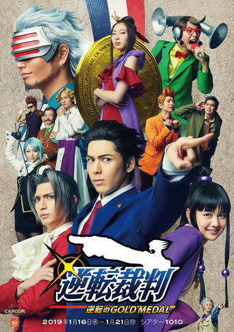 Ace Attorney: Turnabout Gold Medal movie poster