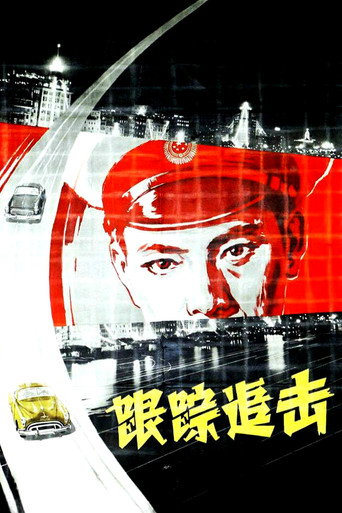 On the Trail movie poster