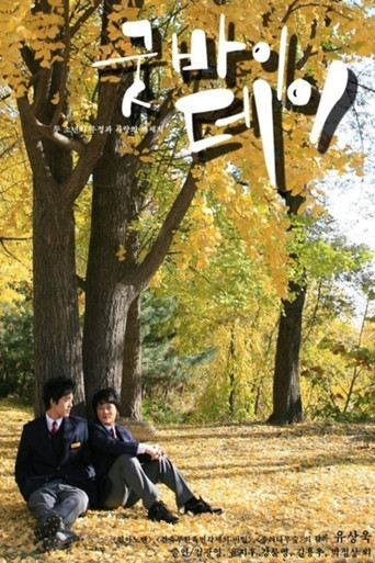 Goodbye Day movie poster