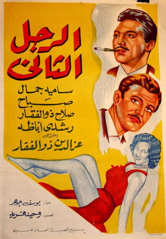 The Second Man movie poster