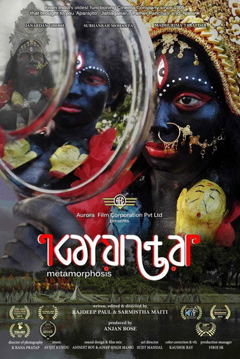 Metamorphosis movie poster