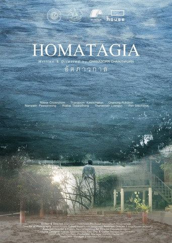 Homatagia movie poster