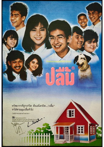 Delighted movie poster