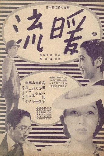 Warm Current movie poster