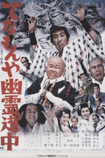 Ghost Story of Two Travelers at Tenamonya movie poster