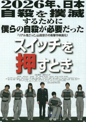 When I Kill Myself movie poster