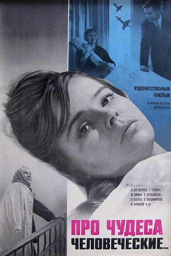 About Human Miracles movie poster
