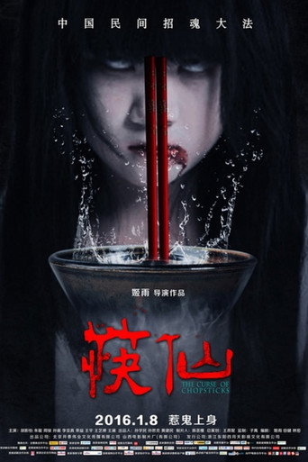 The Curse of Chopsticks movie poster