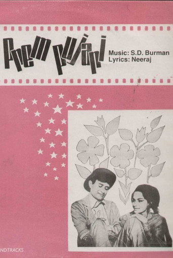Prem Pujari movie poster