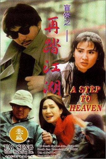 A Step To Heaven movie poster