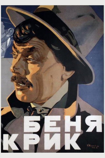 Benya Krik movie poster
