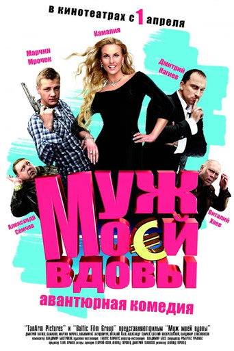 My Widow's Husband movie poster