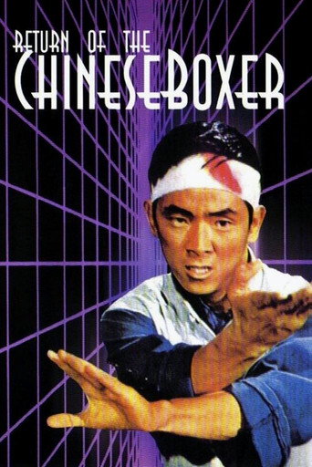 Return of the Chinese Boxer movie poster