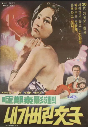 A Woman Betrayed movie poster