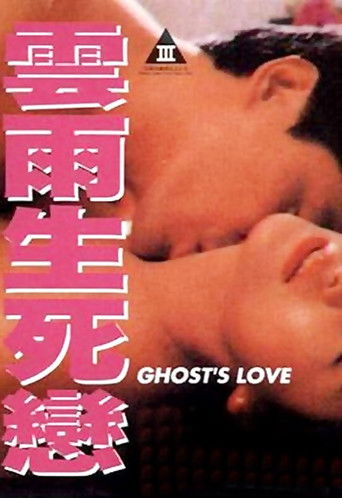 Ghost's Love movie poster