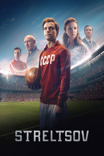 Streltsov movie poster