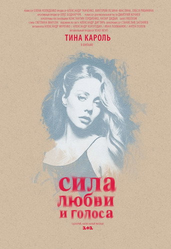 The Power of Love and the Voice movie poster