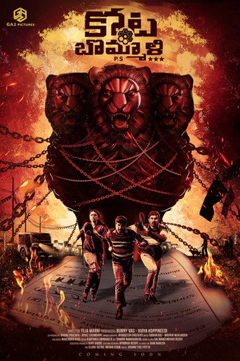 Kota Bommali PS movie poster