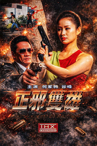 Black & White movie poster