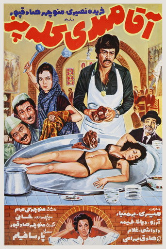 Mr. Mehdi, The Chef‏ movie poster