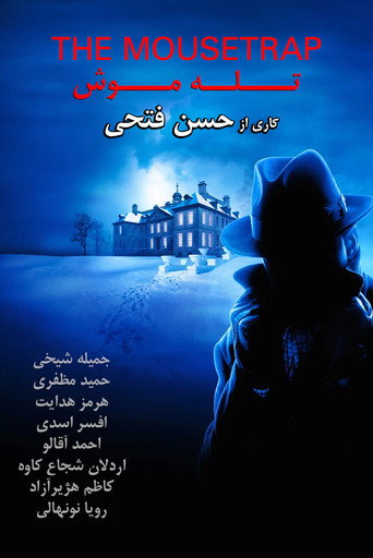 The Mousetrap movie poster