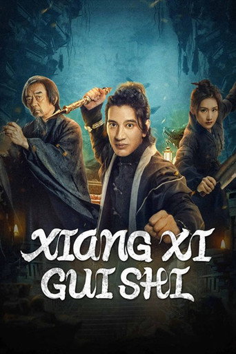 Xiangxi Guishi movie poster