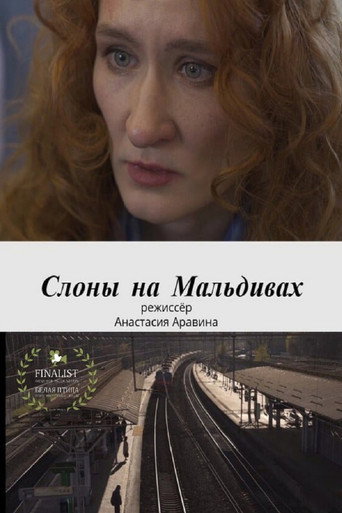 Слоны на Мальдивах movie poster