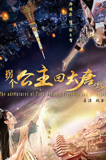 Princess of Tang Dynasty in Modern World movie poster