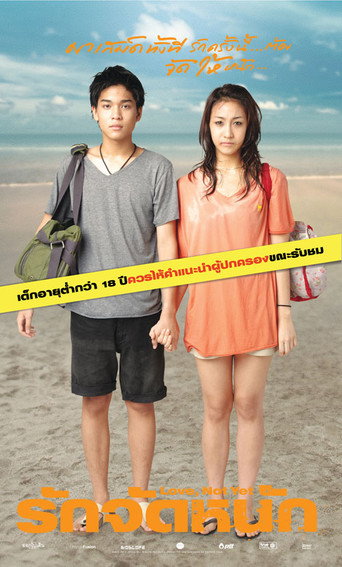 Love, Not Yet movie poster