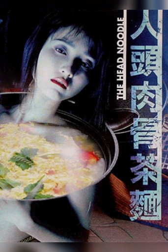 Noodle Not for Eat movie poster