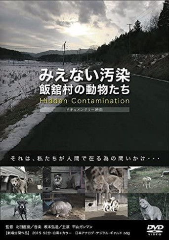 Hidden Contamination movie poster