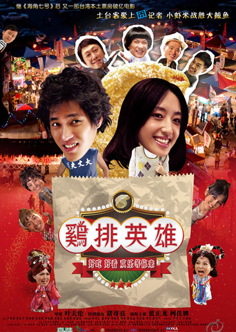 Night Market Hero movie poster