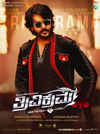 Trivikrama movie poster