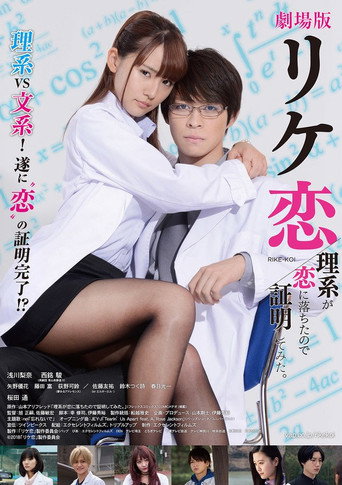 Proof Of Love movie poster