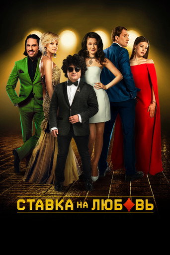 Betting on Love movie poster