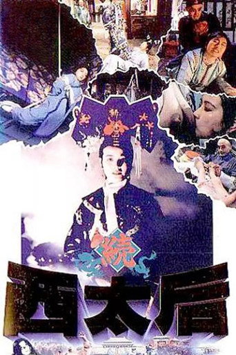 The Empress Dowager movie poster